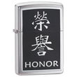 Brushed Chrome, Chinese Symbol, Honor